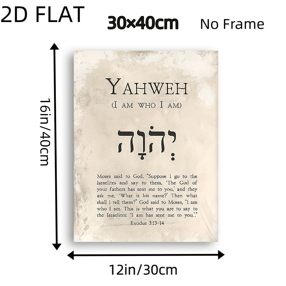 2D Flat, 2D Flat, 2D FLAT [2D Plane] 1pc Vintage Christian Wall Art, Hebrew God'S Name Bible Verse Canvas Print, 29.97X39.88 cm, Frameless 2D Flat Print, Neutral Home Decor, Suitable for Bedroom, Living Room, Bathroom - Inspirational Gift